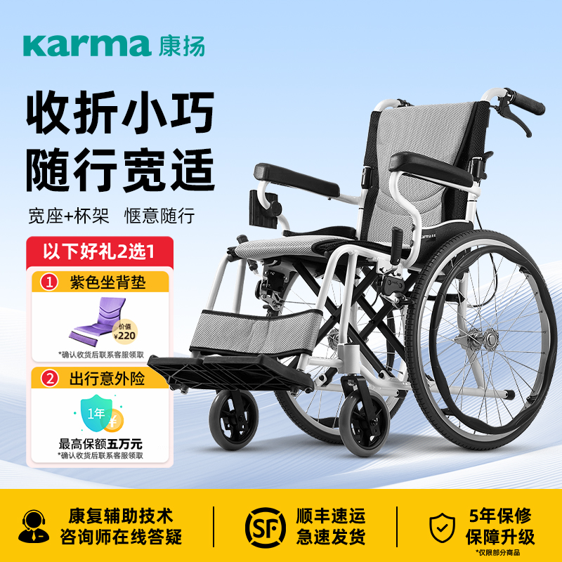康扬轻便曲面坐垫可外旋脚踏轮椅