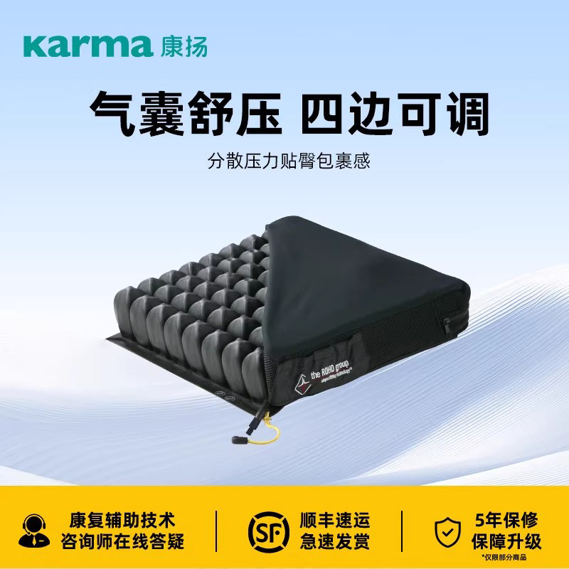 美国ROHO医疗级四边可调空气坐垫防褥疮压疮老年人专用气囊护理垫