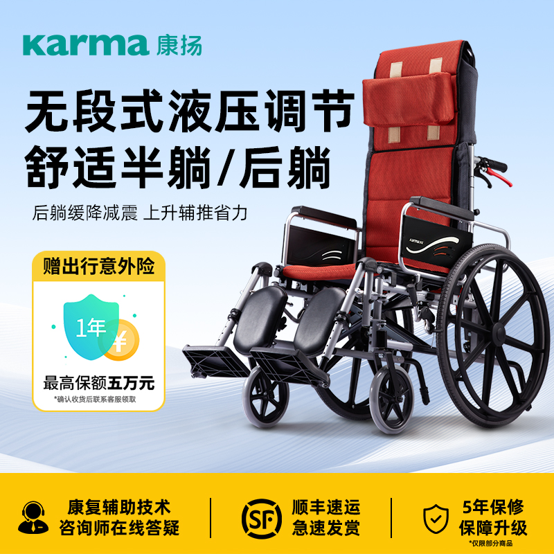 康扬高靠背轮椅坐躺两用KM-5000