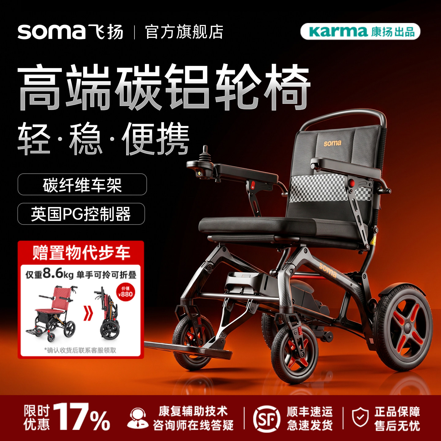康扬碳纤维轻便小型折叠老人专用年轻人智能电动轮椅扶手可掀飞扬
