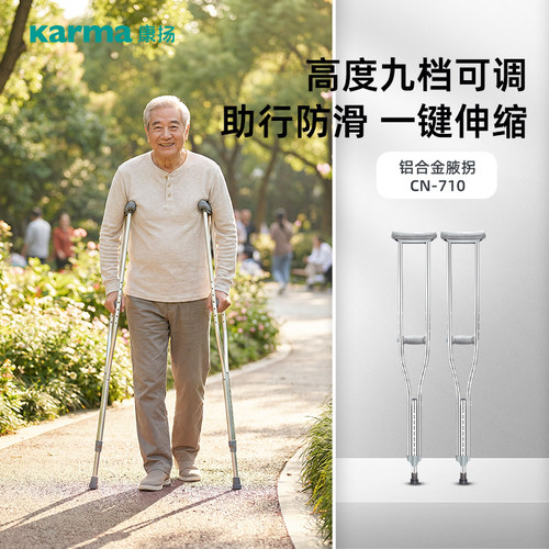 康扬铝合金双拐轻便腋下拐老人防滑防摔倒年轻人骨折辅助康复走路
