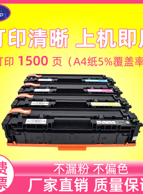 Sensation适用惠普m277dw打印机硒鼓CF400a碳粉m252n hp201a 402a