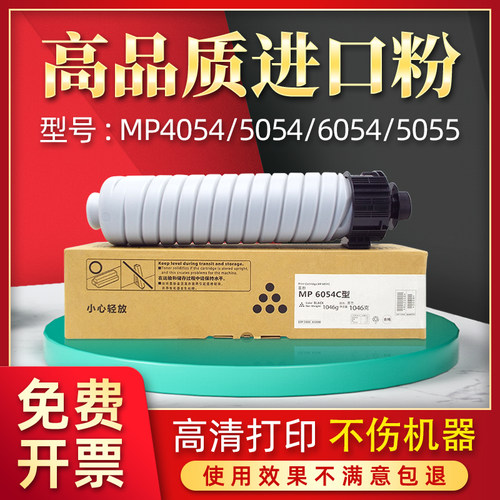 IM6000粉盒IM5000IM4000墨粉盒