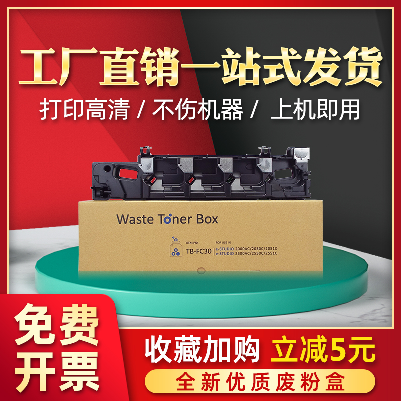 废粉仓2051C2550C废粉盒2500AC
