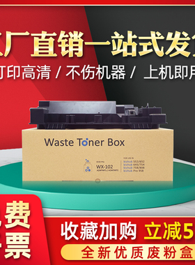 适用美能达WX102废粉盒Bizhub552 652 654 754 758 808废粉回收盒