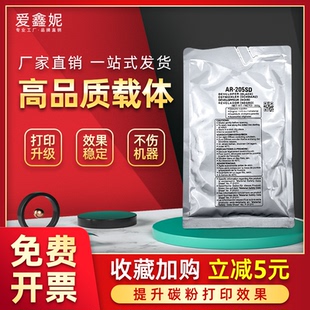 夏普AR205载体 4818S 适用于 3818S 4020D 3821D 3020显影剂4821D