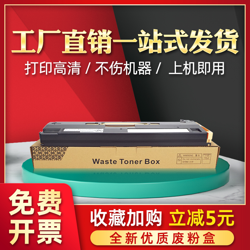 C4570废粉盒C5570C7070废粉仓