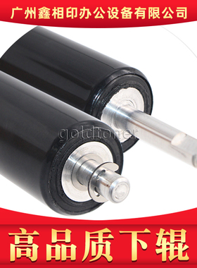 适用惠普HP600定影下辊HP M600 601胶辊 复印机配件602 603压力辊