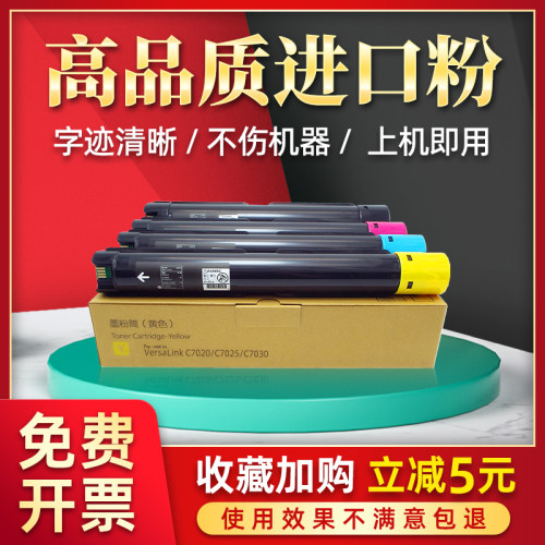 C7025C7030复印机碳粉墨盒7025