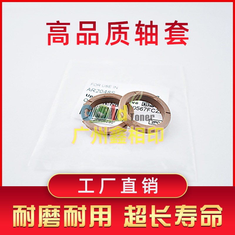 1220配件轴承AR158208上辊轴套