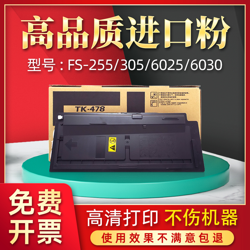 FS6025MFP粉盒6030碳粉255305