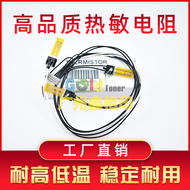 热敏电阻205SE255305电阻