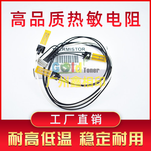 热敏电阻205SE255305电阻