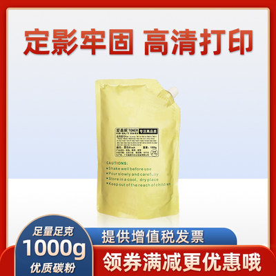 适用夏普AR 450碳粉AR 3511 4511 310U 420U 456ST墨粉复印散粉