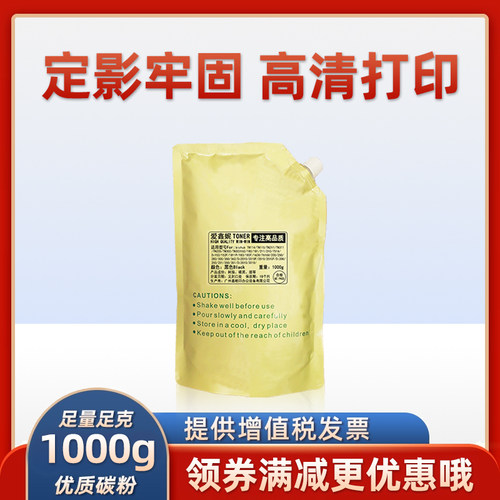 AR450碳粉310U420U墨粉添加粉