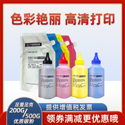 适用理光Aficio MP C 2550 2010 2030 2050 2530彩色碳粉添加墨粉