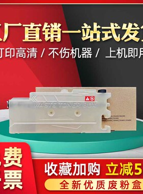适用东芝2040C 2540C 3040C 3540C 4540C 2830C废粉盒FC28废粉仓
