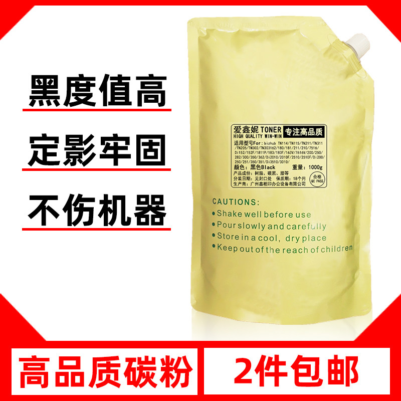 适用柯尼卡 美能达 柯美TN115 DI 163 7616 V 碳粉打印机添加墨粉