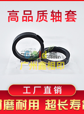 适用夏普AR M316L M258轴承配件M318 M236 M237上辊轴套M276 M277