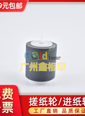 适用夏普3115N 3116N 3140N 3610N 3640N 4140N 4141N搓纸轮AR550