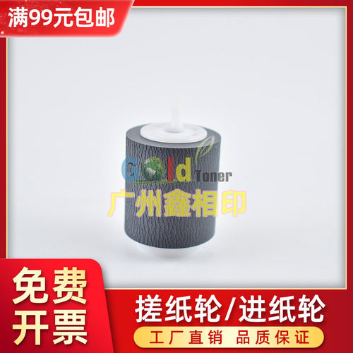 8090N2600N搓纸轮564N高品质