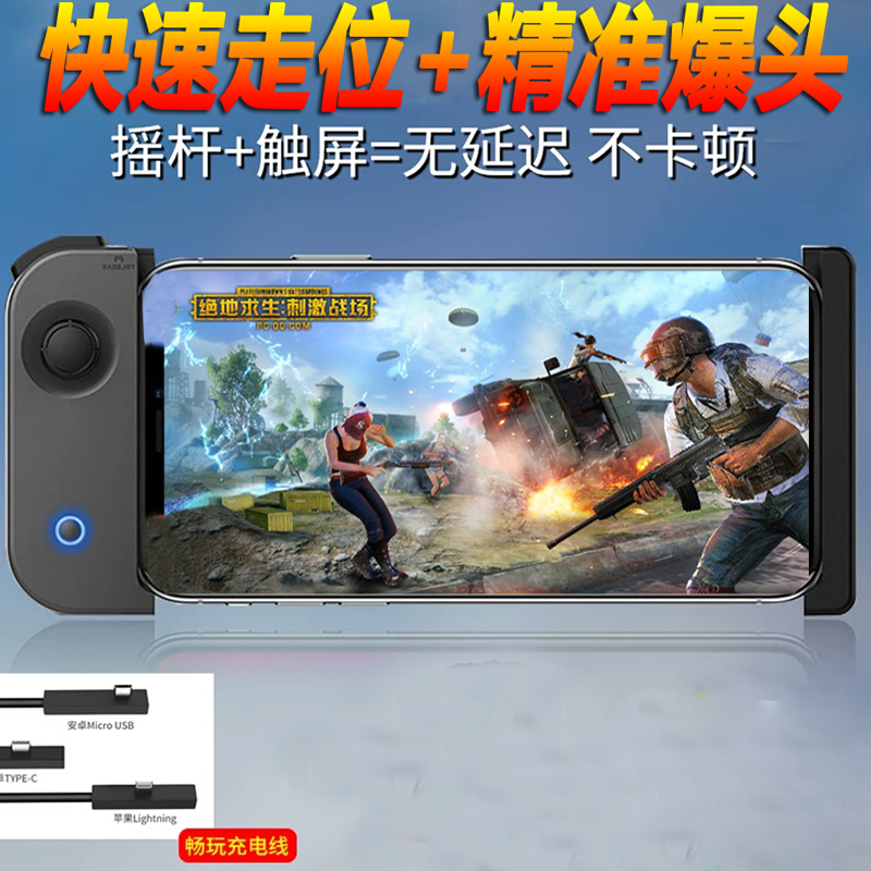 王者送荣耀盘古游戏手柄苹果x安卓手机吃鸡神