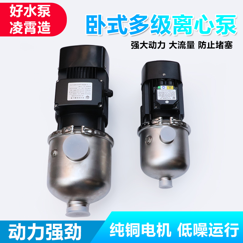 广东轻型不锈钢多级离心泵