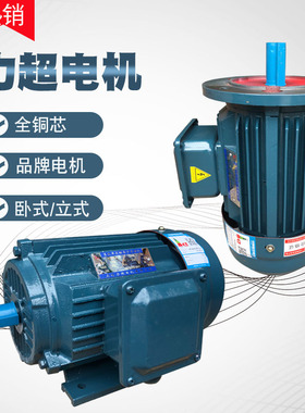 上海力超电机三相异步电动机YX3/YE3/YE2-80M1-2/4/6马达铜芯电机