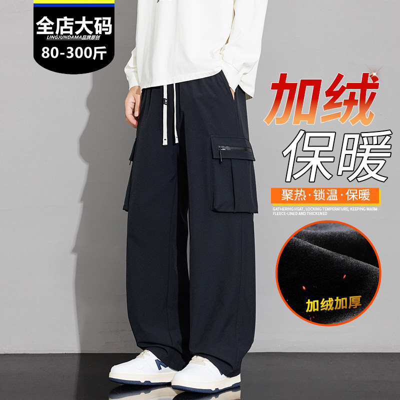 胖哥加肥加大码加绒加厚工装裤男宽松直筒多口袋休闲长裤保暖黑色