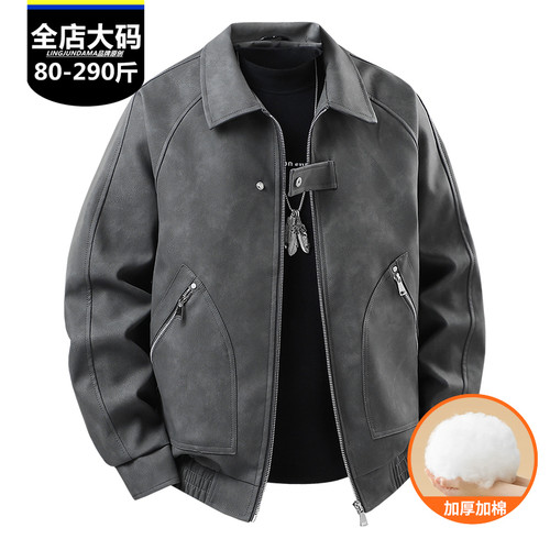 全店赠运费险/大码加厚皮夹克男
