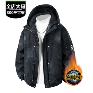 加肥加大码连帽星空羽绒服冬季时尚男装防寒保暖白鸭绒外套男青年