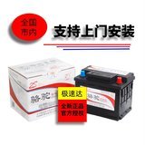 苏州汽车电瓶CAMEL/骆驼上门更换