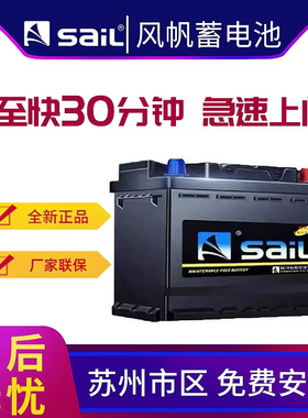 风帆55D26R/L蓄电池适配14款哈弗H6金杯面包车奔腾B50/70汽车电瓶