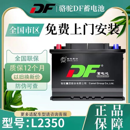 苏州汽车电瓶DF上门更换
