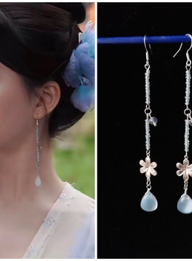 珠帘玉幕端午赵露思同款耳环耳饰长流苏串珠蓝色古装宫廷耳饰耳坠