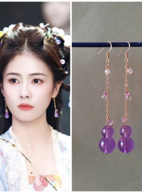 中国风紫色葫芦耳环白月梵星白鹿白烁同款耳坠耳环仙侠风耳饰耳线