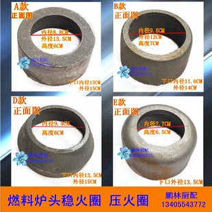 炉灶聚火圈生物醇油醇基燃料灶铸铁压火圈耐火拢火圈厨具配件直销
