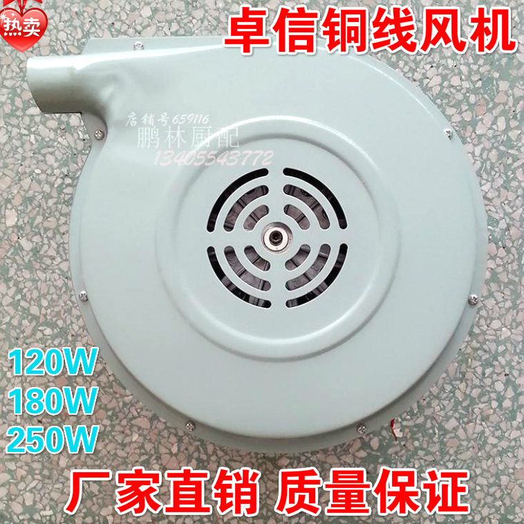 无锡卓信厂家直销铜线鼓风机炉灶180W120W250W离心风机