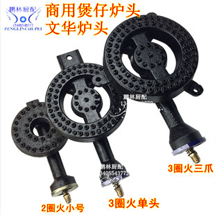 商用煲仔炉灶具文火灶文华炉头酒店厨房配件8寸带耳炉盘厂家直销