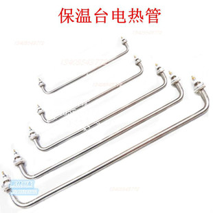 不锈钢保温电台加热管 发酵箱快餐车电热管 大U型两头翘加热管