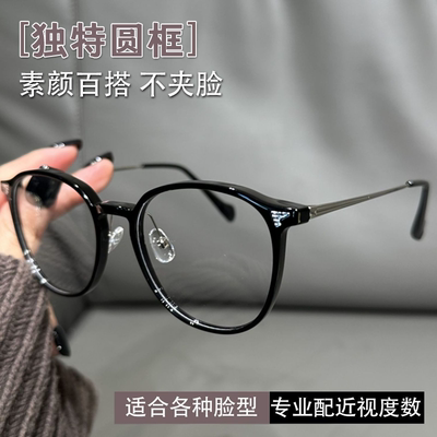超轻素颜黑框近视眼镜女款可配度数高颜值显白早八学生平光镜框男