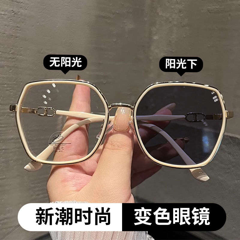 潮酷变色近视眼镜女防紫外线遮阳太阳墨镜不规则米白大框大脸显瘦