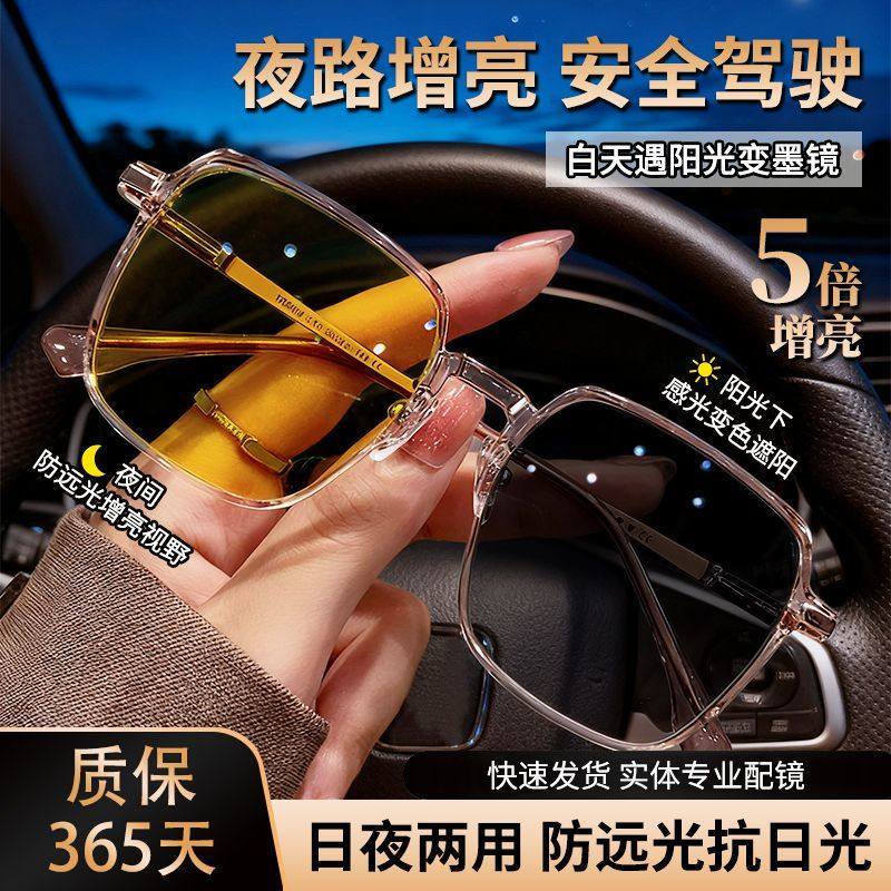 夜间开车夜视镜司机防远光灯眼镜男夜间大框晚上驾驶防强光墨镜,ZIPPO/瑞士军刀/眼镜,定制成品光学镜,淘宝优惠券,粉丝福利购,淘宝优惠卷