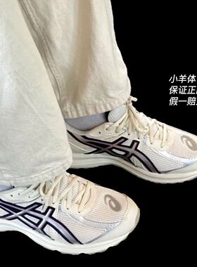 Asics/亚瑟士韩国代购跑鞋 JOG100SMU米白色复古男女跑步鞋运动鞋