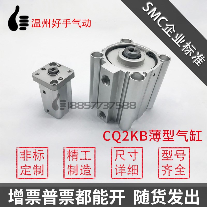ÌæSMC»îÈû¸Ë²»ÐýתCDQ2KA20-CDQ2KB25-32-40-50-63±¡ÐÍÆø¸×CQ2KB