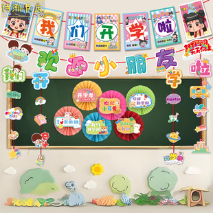 开学季班级教室门口装饰品气球幼儿园小学场景氛围入学仪式感布置