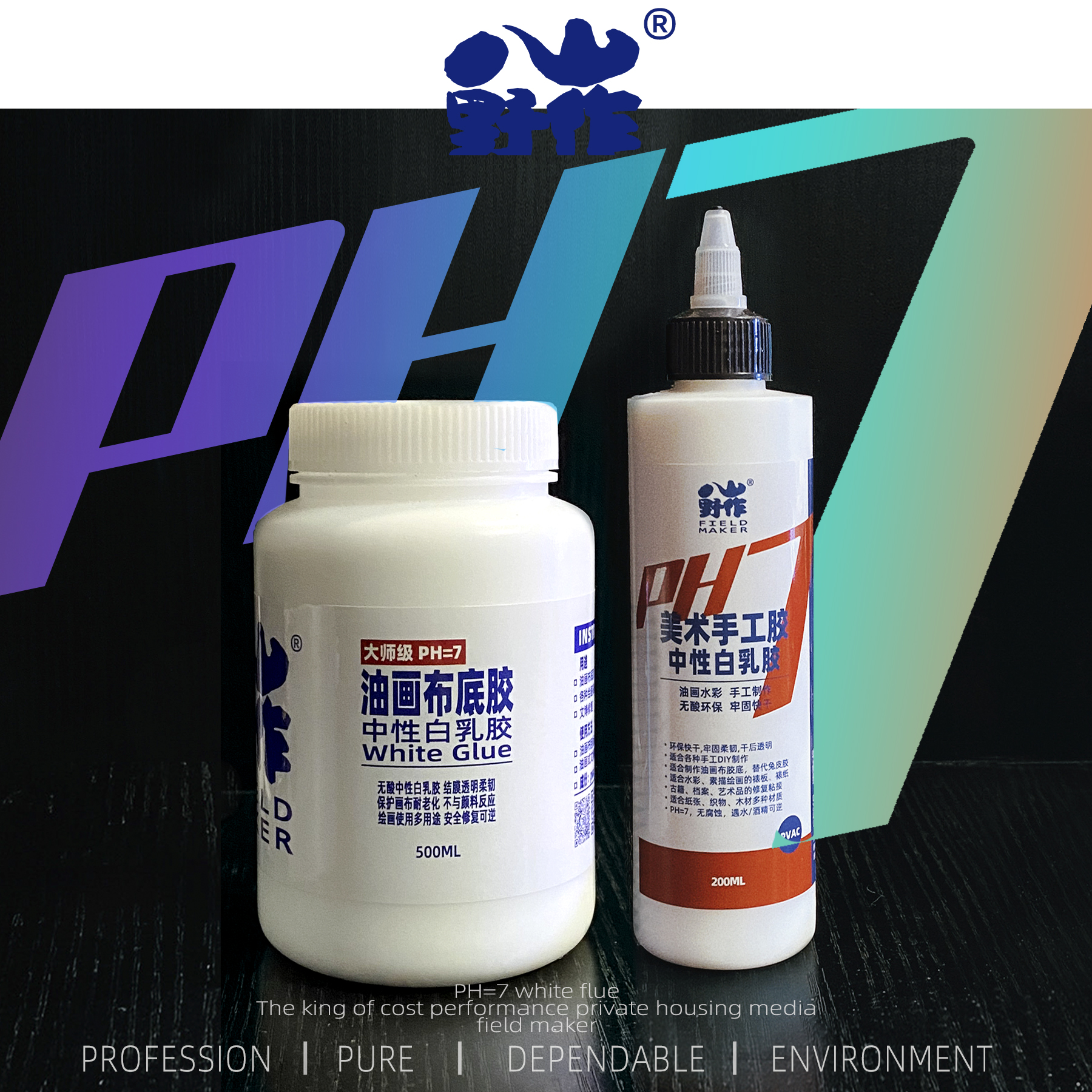 八山.无酸白乳胶.装裱/手工/油画