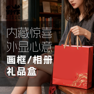 格子棉画框相框礼盒包装盒瓷板画异形油画装饰画相框红色礼盒礼袋