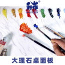 大理石大号已封油油画实木调色板颜料媒介剂调色盘研磨杵丙烯水彩