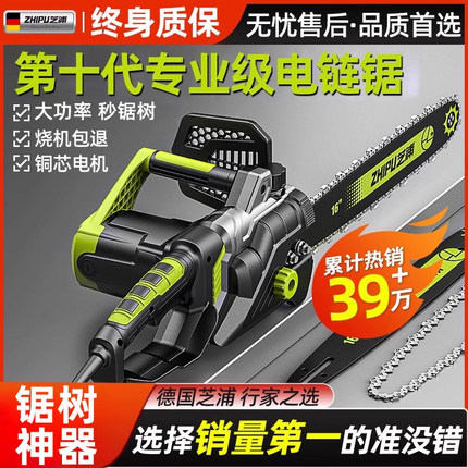 德国博世电锯伐木锯220V家用小型手持插电式木工锯树神器切割链条